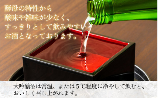 奥越前大野 日本酒 清酒『一乃谷』限定大吟醸 仁兵衛・大吟醸原酒 薫 飲み比べ 1.8L × 2本