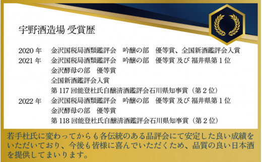 奥越前大野 日本酒 清酒『一乃谷』限定大吟醸 仁兵衛・大吟醸原酒 薫 飲み比べ 1.8L × 2本