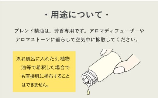 【12/24までの決済で年内発送】みずなみ ブレンド精油 2種 アロマストーン セット 古代ジャングル × おかえり 瑞浪市 / 生活の木 瑞浪ファクトリー直送 エッセンシャルオイル アロマ [AZBE026]
