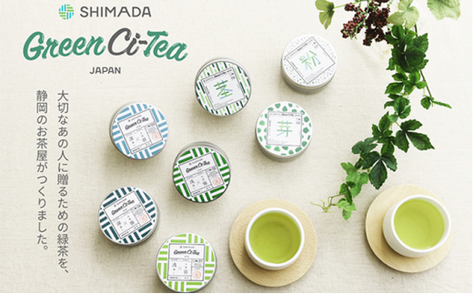 [№5695-1145]オリジナル緑茶「Green Ci-Tea Vol.2」緑茶3種