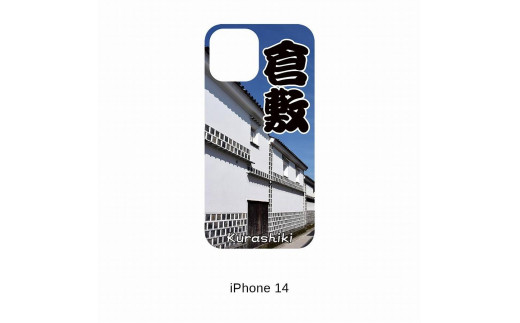 CS08VC01 ［iPhone 14］倉敷iPhoneスマホケース【白壁】