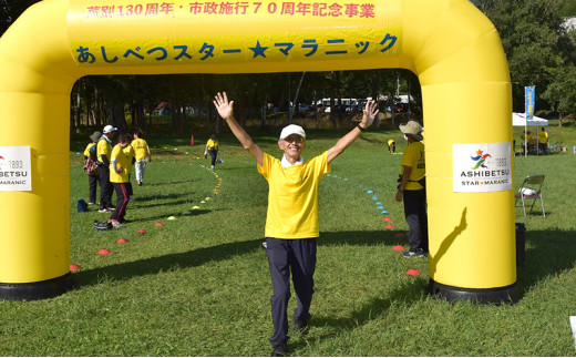 あしべつスター☆マラニック 参加 チケット (ロングコース) 芦別市 北海道 マラソン 券 [№5342-0343]