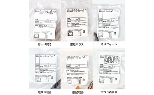 ▼＜ 晩酌用おさかなセット ＞  銀鮭切身 銀鮭ハラス 塩サバ切身 サワラ 切身 セット 詰め合わせ 【sta248-ban-6】