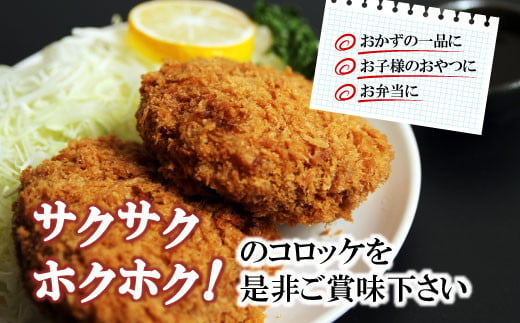 大人気★ソースなしでも美味しい！お肉屋さんの根羽こだわり和牛コロッケ 10個入り 冷凍  国産黒毛和牛5000円