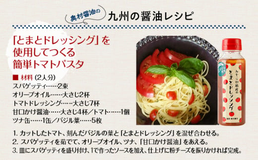 アレンジ5本セット トマト 人参 にんじん 玉ねぎ たまねぎ フレッシュ パスタソース 焼肉のタレ サラダ ハンバーグ 野菜摂取 保存料不使用