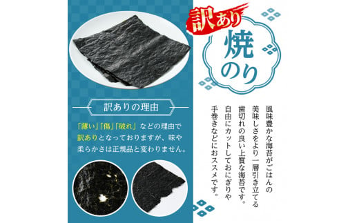 ＜訳あり・キズ＞海苔 福岡県産有明のり(全型30枚)のり 焼海苔 有明海 のり巻き 巻きずし おにぎり 常温 常温保存【ksg0496】【朝ごはん本舗】