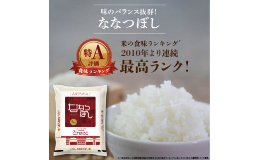 170017002 地物市場とれのさと ななつぼし・佐藤水産 いくら醤油漬【240g】｜ふるさと納税 石狩市 北海道 イクラ醤油漬け イクラ醤油漬 魚卵 北海道米 道産米 お米 人気銘柄