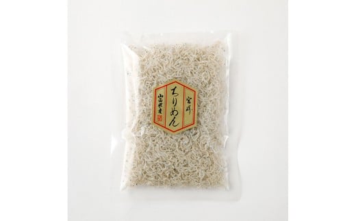 宮崎ちりめん3袋 計165g (55g×3袋)【A206】