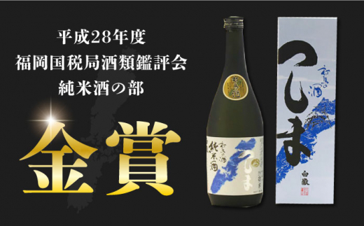 【全12回定期便】【金賞受賞】白嶽 純米酒 つしま 15度 720ml 2本セット《対馬市》【株式会社サイキ】対馬 酒 贈り物 日本酒 プレゼント ご当地 名酒 [WAX042]