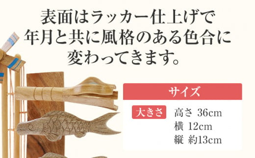 ★受注生産★木彫りのこいのぼり 手作り ハンドメイド こいのぼり 鯉のぼり 端午の節句 インテリア 子ども おもちゃ 木 ギフト 贈り物 プレゼント  ヒノキ 檜 桐 楠 楠材 工房 