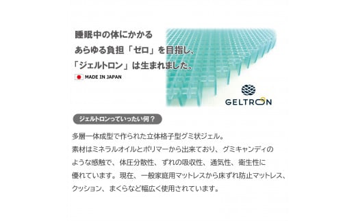 ジェルトロン ショルダーパッド 【S】 黒 重さ軽減 痛み軽減 洗える ウォッシャブル パッド ビジネスバッグ バッグ リュック リュックサック ショルダーバッグ クーラーボックス アウトドア 肩こり 重さ 痛み 軽減 ギフト プレゼント 贈答 贈答用 おすすめ 京都 舞鶴