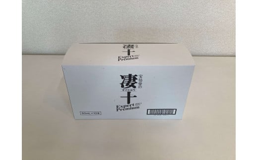  ＼ 宝仙堂 ／ 凄十 エキスパートプレミアム（ 50ml × 10本 ） 八街 エナジードリンク 千葉 八街市