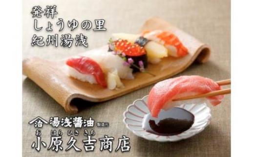 【老舗】ぽん酢 梅ドレッシング 醤油 うすくち醤油 1箱（ギフト包装あり、紙袋1枚付き）