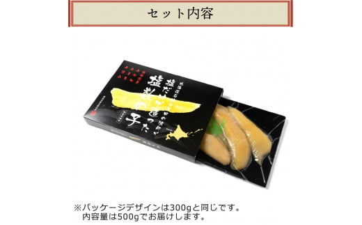 270018001 厚田区の漁師が塩だけで造った「塩数の子」（500ｇ）