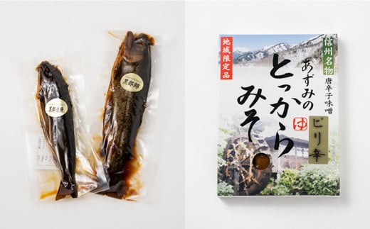 大町産 特産品 食品 詰め合わせ おまかせ 家族団らん セット 箱入り