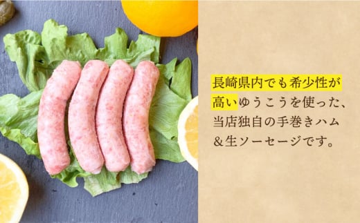 【お歳暮対象】【スピード発送】長崎伝統柑橘【ゆうこう】食べ比べセット 長崎県/Gris Hause NAGASE [42AACB013] 詰合せ プレゼント おつまみ あらびき ウインナー 歳暮 贈答 年末 ギフト