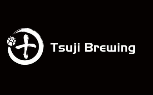 Tsuji Brewing オリジナルクラフトビール 6本セット