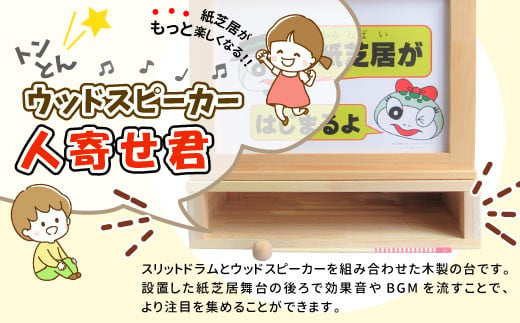 ウッドスピーカー人寄せ君 バチ付き 東濃桧 ひのき ヒノキ 東白川村 ウッドスピーカー スリットドラム 紙芝居 音楽 人寄せ お取り寄せ おかめや 檜 木工品 桧製品 ハンドメイド 手作り 絵 写真 広報 啓発活動 宣伝 展示用 12000円