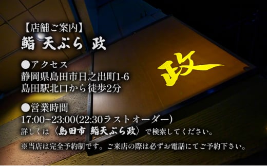 [№5695-1565]【鮨 天ぷら 政】政寿し 15,000円分 お食事券