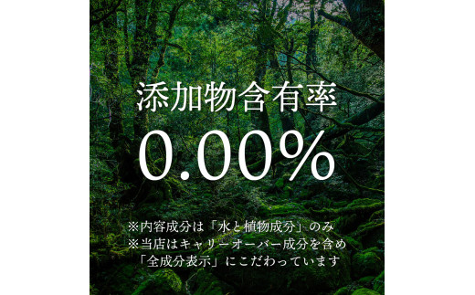 「長良杉茶」「東濃檜茶」コンプリートセット＋植物性除菌スプレー＋天然アロマミスト