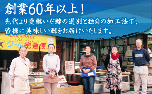 【12/25入金まで年内発送】【カット済み！】鯨 炙り用脂筋肉（生） 400g  スライスパック≪小値賀町≫【中島（鯨）商店】 [DBM010]