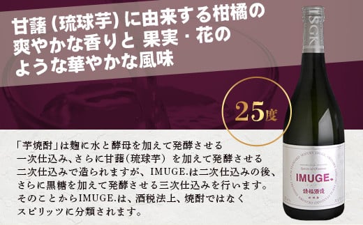 【年内配送12月19日ご入金まで】AK-19 請福酒造　琉球庶民が愛した幻の自家製酒IMUGE. （イムゲー）1800ml