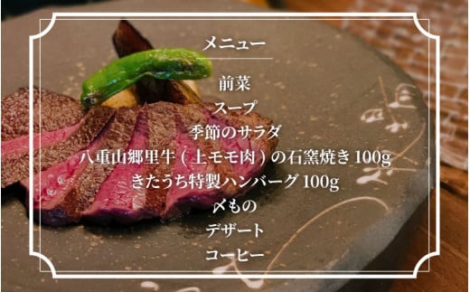 「肉’sKitchenきたうち」ふるさと納税限定！八重山郷里牛上モモ肉コース