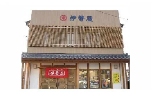 【和菓子専門店の伊勢屋】お祝い用一升餅引換券