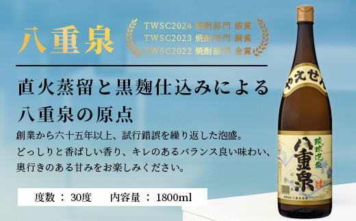 ｢八重泉＆黒真珠｣ 3ヶ月定期便 (各1800ml)【 沖縄県 石垣市 泡盛 酒 八重泉 古酒 新酒 黒麹 ブレンド 定期便 】YS-32