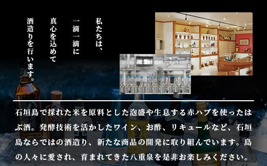 ｢八重泉＆黒真珠｣ 3ヶ月定期便 (各1800ml)【 沖縄県 石垣市 泡盛 酒 八重泉 古酒 新酒 黒麹 ブレンド 定期便 】YS-32