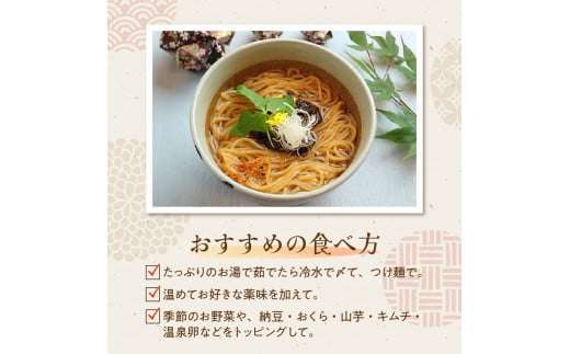 多満製麺3種セット（６食分）