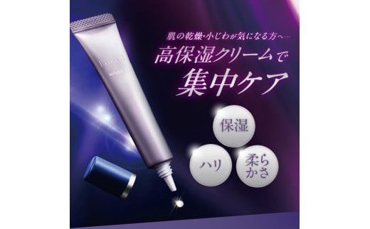 イナフクリームスキンケアセット（イナフホワイト 50g、イナフリンクルT 20ｇ）