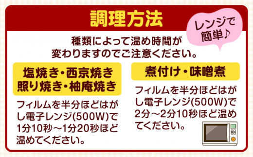 レンジで簡単！ 近大生まれマダイ惣菜詰め合わせ 9食 アーマリン近大 《90日以内に出荷予定(土日祝除く)》和歌山県 日高町 鯛 真鯛 惣菜 レトルト 西京焼き 塩焼き 照り焼き 照焼 柚庵焼き 煮付け 味噌煮 焼き魚 おかず お弁当