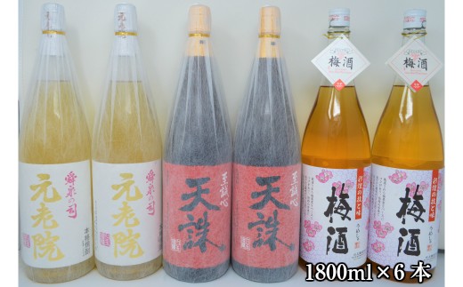 No.4027-2　白玉醸造「元老院・天誅・梅酒（一升瓶）」6本セット