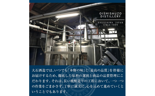 鹿児島本格芋焼酎「神舞」(720ml・箱入り)国産 焼酎 いも焼酎 お酒 アルコール 4合瓶【大石酒造】a-14-6-z