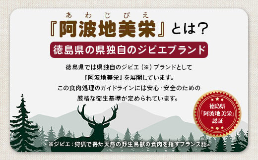 ワンちゃんのペットフード鹿肉小間切れ 3キロ（冷凍250g×12パック）［徳島 那賀 国産 徳島県産 ジビエ いぬ イヌ 犬 わんちゃん ワンちゃん ごはん えさ エサ 餌 高タンパク 低カロリー ドッグフード ペットフード おやつ オヤツ 犬の餌 犬用おやつ 犬のおやつ イヌのおやつ 犬のオヤツ 健康 安心 小間切れ 小分け 冷凍］【NS-8】