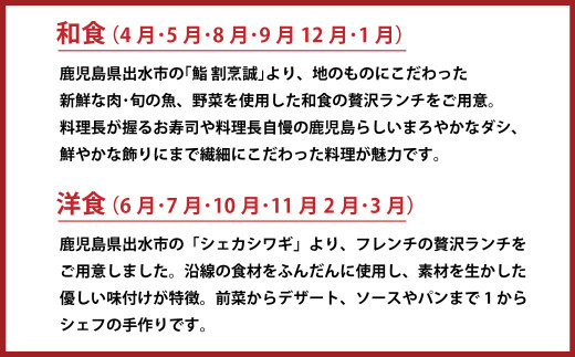 観光列車「おれんじ食堂･2便」スペシャルランチ招待券(1名様･1枚）