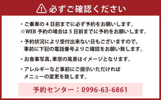 観光列車「おれんじ食堂･2便」スペシャルランチ招待券(1名様･1枚）