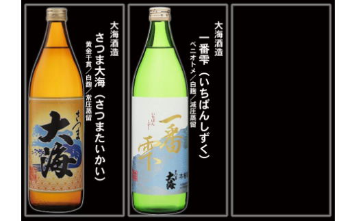 No.6003-1 なんと魔王２本入り！　大隅蔵めぐり　宅飲み応援12本セット