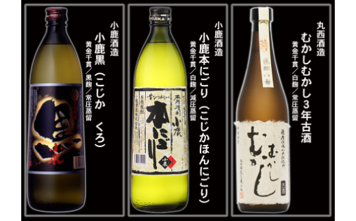 No.6003-1 なんと魔王２本入り！　大隅蔵めぐり　宅飲み応援12本セット