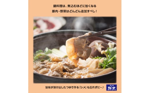 湖西市産ブランド豚「ふじのくに夢ハーブ豚」味噌鍋用豚バラ肉(500g)と手作り味噌鍋つゆのセット【1497514】