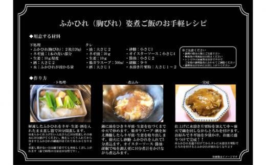 フカヒレ姿煮用（ムナビレ）60g×2 ／ 吉切鮫 ふかひれ レシピ付き 埼玉県 料理好き必見 高級中華 レシピ付き 本格中華 フカヒレの老舗