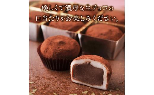 とろける生チョコ大福 24個(6個入×4箱)