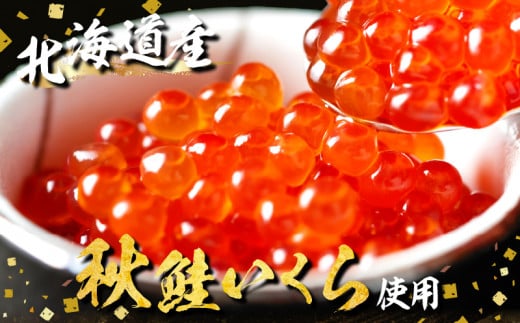 いくら醤油漬け(鮭卵)　500g×1パック_H0001-034
