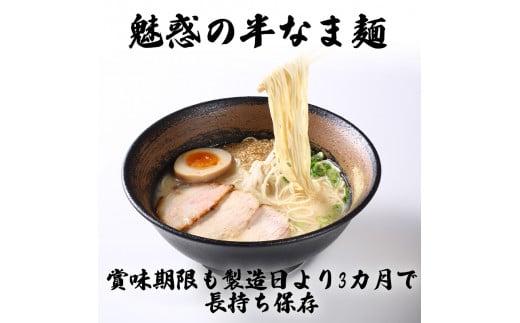 AQ008 九州豚骨ラーメン食べ比べ30食セット（3種×各１０食）