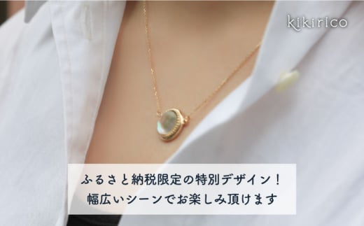 【ふるさと納税限定品】プレミアム・アバロンネックレス（アワビ貝） 《壱岐市》【kikirico】 ネックレス アクセサリー ジュエリー 限定 ファッション ペンダント ギフト 贈り物 お祝い [JEY004] 184000 184000円 