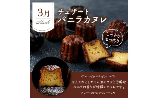 焼き菓子定期便《 焼き菓子 定期便 バニラカヌレ カヌレ エッグタルト タルト スナックパスタ フィナンシェ マドレーヌ サブレ お取り寄せ ギフト 送料無料 》【2402H99805】