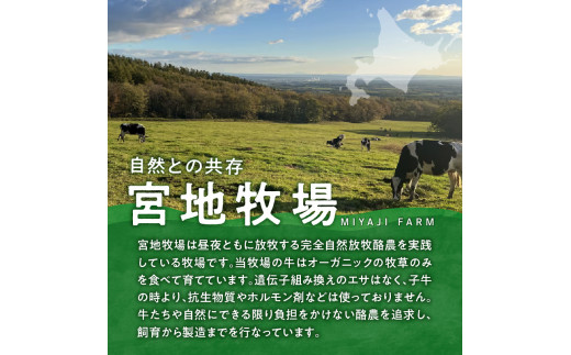 宮地牧場のオーガニックグラスフェッド牛 ハンバーグ 4個セット 焼くだけ 簡単調理 特別な日の 夕食に_S018-0008