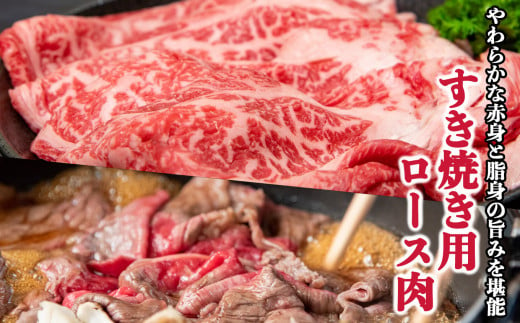 J07 黒毛和牛 ロース すき焼き用 800g【毎月数量限定】 | 肉 にく ニク お肉 おにく オニク 牛肉 和牛 取り寄せ グルメ おうち時間 モモ もも肉 冷凍 贅沢  和食 祝 すきやき 奈良県 御杖村