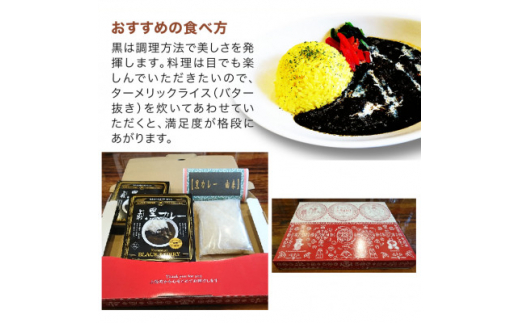 ＜ご当地カレー＞上牧黒カレー(中辛)2個+地元米(ひのひかり)2合をセット【1439531】